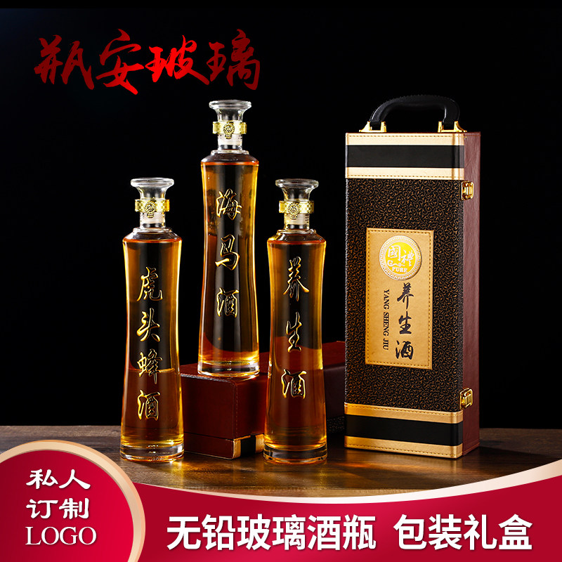 高档皮盒酒瓶空瓶玻璃2斤装泡酒玻璃瓶密封罐带盖家用玻璃瓶子