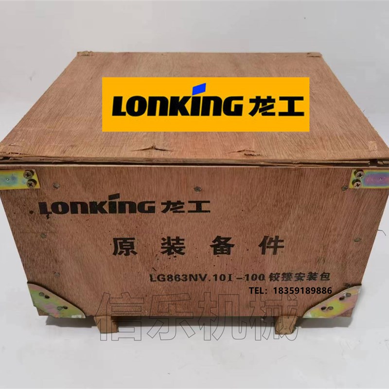 龙工60铲车铰接销修理包862装载机863N铲斗销油缸大臂小臂车架销
