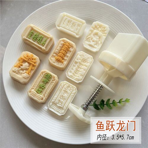 2024新品手压式金榜题名鱼跃龙门绿豆冰糕家用压花糕点月饼模具