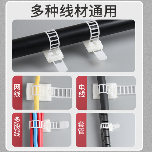可调式扎带固定座自粘卡扣电线理线器网线走线神器免钉墙线夹卡子