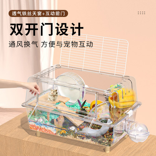 仓鼠笼子透明亚克力超大别墅62水晶基础笼金丝熊专用饲养箱用品