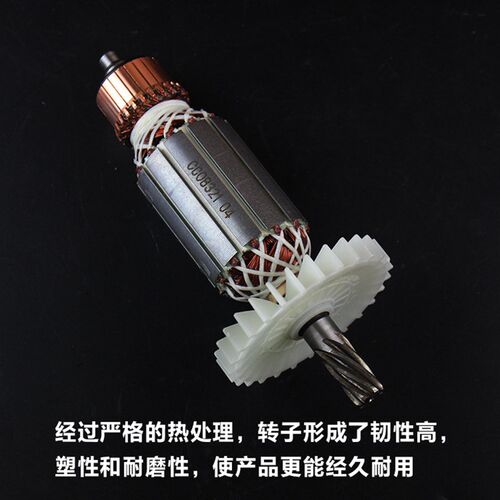 中国蝉蝉力信芯知蓝红原厂CC-Z083/085电镐转子定子线圈电机配件