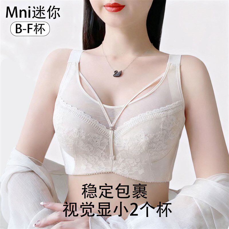 Mni迷你大胸显小内衣女收副乳聚拢防G下垂大码薄款文胸全罩杯胸罩