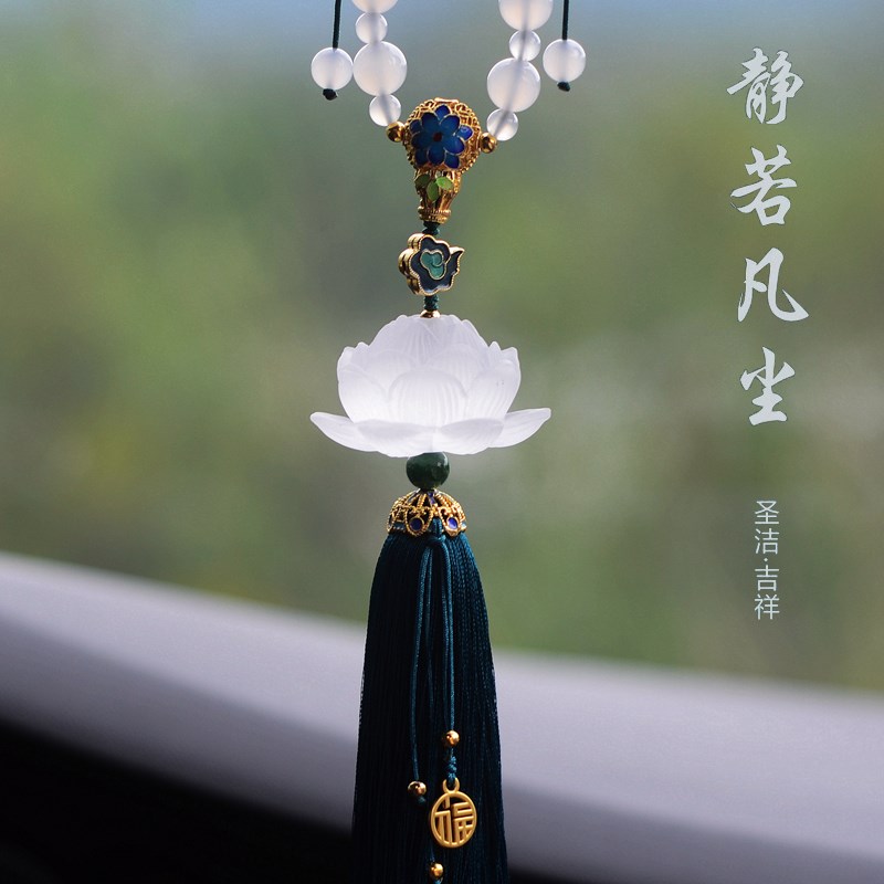 汽车挂件莲花琉璃大气保平安男z女新款车载高档车内饰品后视镜吊
