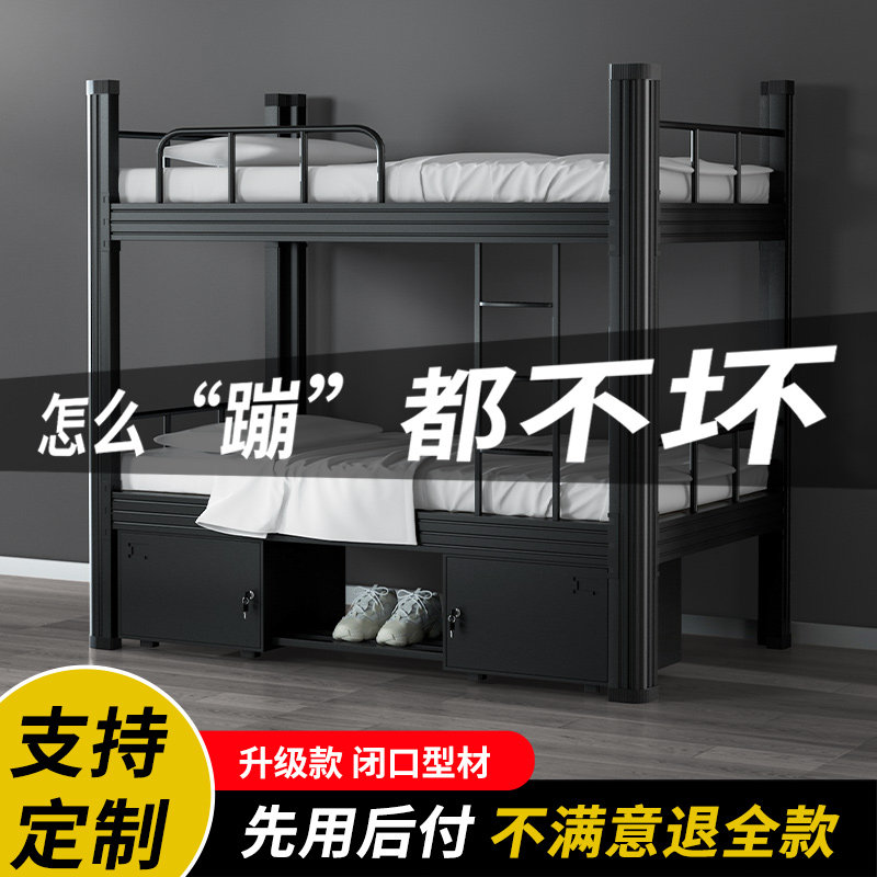 上下铺双层铁艺床高低床员工宿舍公寓1.2加厚闭口型材成人Y铁床架