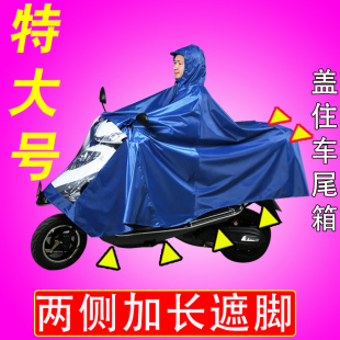 佳美斯摩托车雨衣男士p单人骑行遮脸防水遮脚成人女士电动双人情