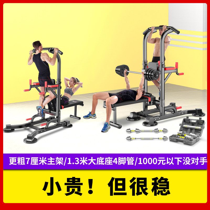 单杠室内家用引体向上器深蹲卧推举重架落地O吊环吊杠家庭健身器
