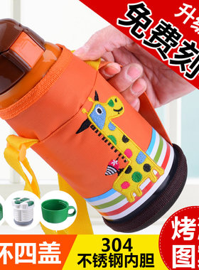 一杯四盖儿童保h温杯带吸管防摔幼儿园两用水壶女孩免费刻字小学