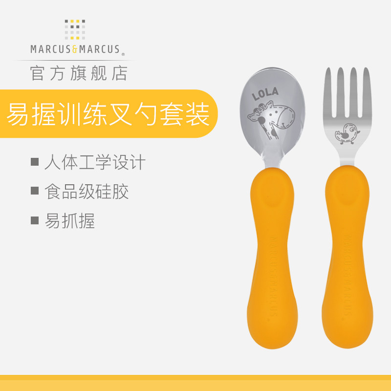 加拿大Mbarcus婴幼儿童勺叉宝宝餐具套装辅食勺子学吃饭训练不锈
