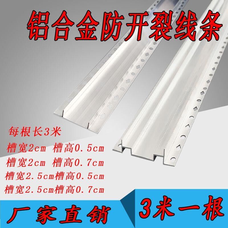 2公分铝合金凹槽线条 水包砂分隔B条防开裂仿石漆线条 双凹槽线条