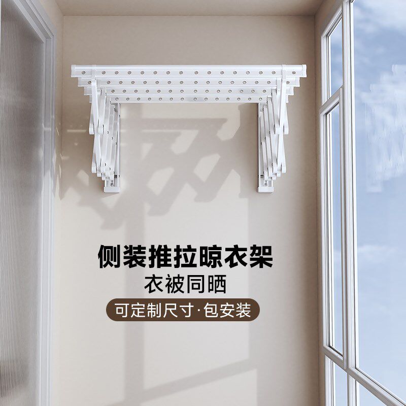 固定式晾衣杆阳台m侧装晾衣架墙上折叠推拉伸缩侧墙小尺寸晒衣架
