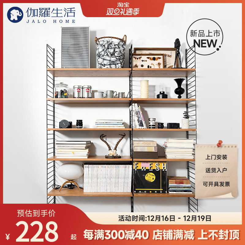 伽罗生活弦乐多功能置物架系统多A层收纳置物架隔板书架挂墙展示