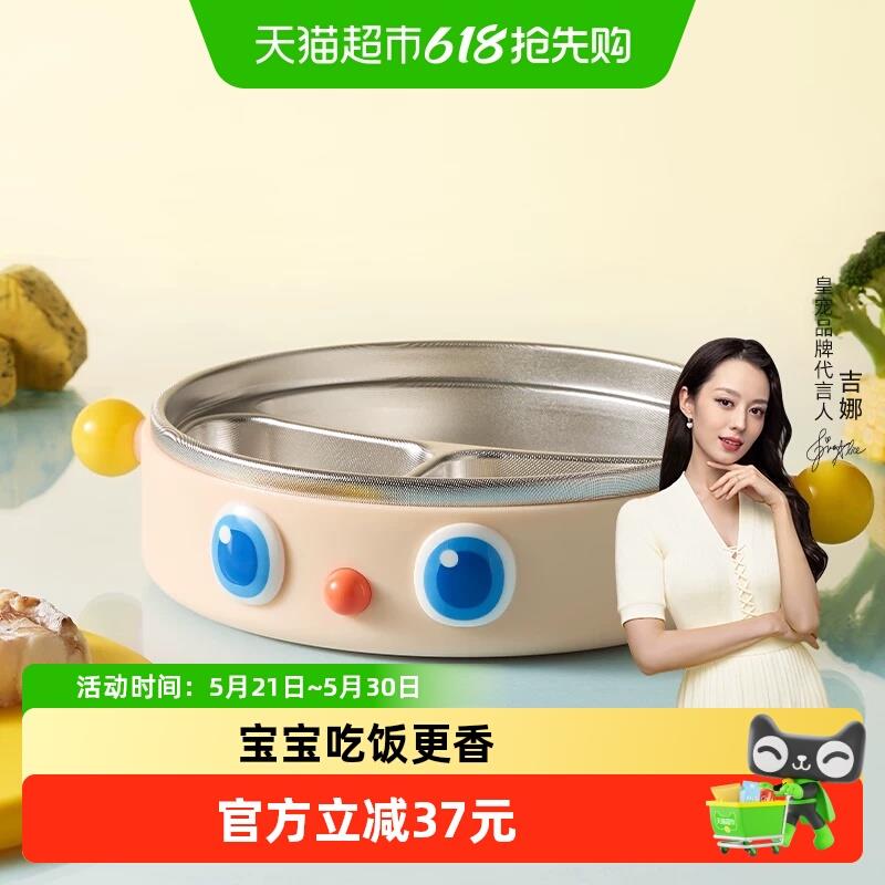 皇宠宝宝自主进h食分格副食品大眼萌餐盘吃饭不锈钢儿童餐具1个
