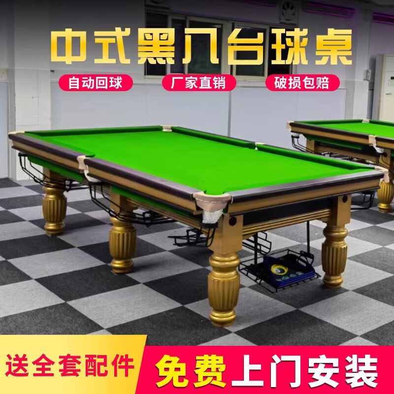 大理石台球桌标准型商用黑八室z内中式多功能成人美式案子桌球家