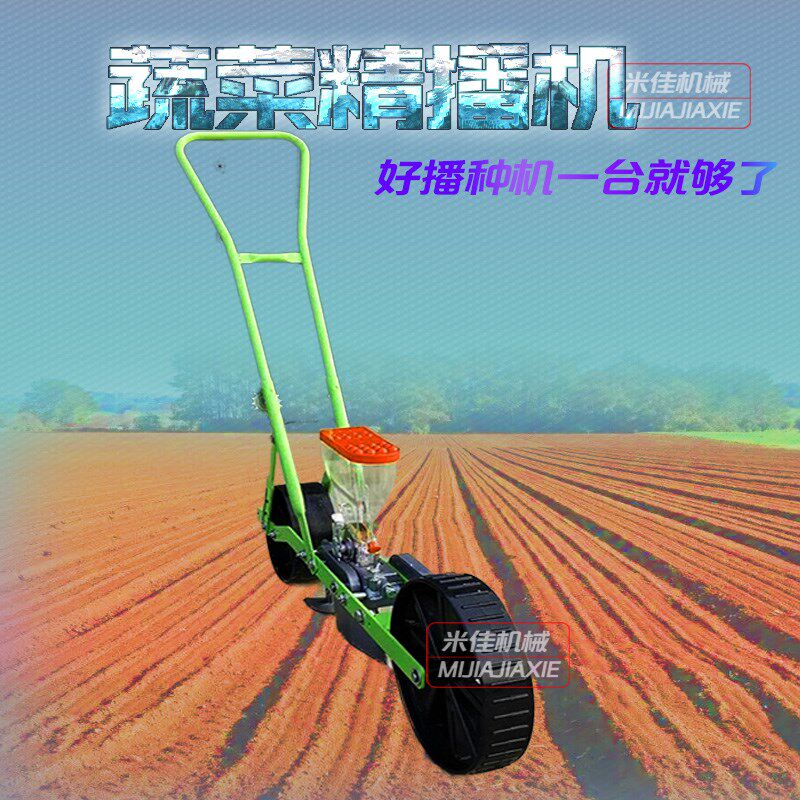蔬菜播种机手推青菜茴香r苍术娃娃菜大葱香菜白菜萝卜菜籽播种油