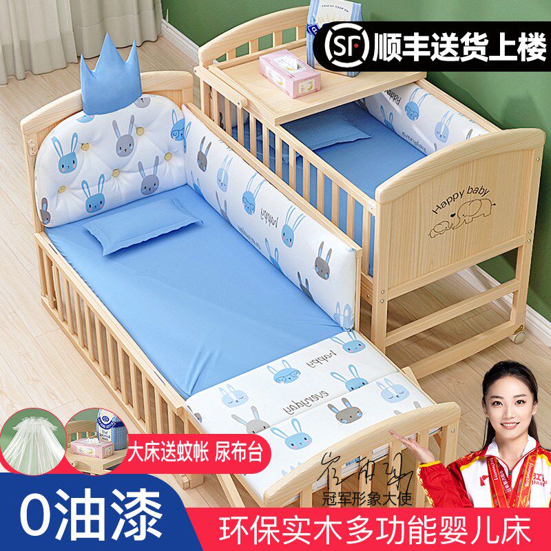 婴儿床拼接大床实木无漆可移动宝宝摇篮I刚出生新生儿多功能儿童