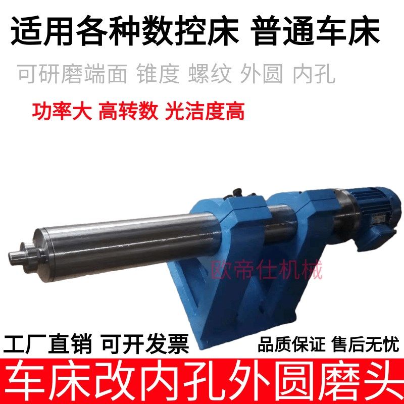 数控车床用磨头普通车床改内孔外经研磨机K立车磨头改内外圆磨抛