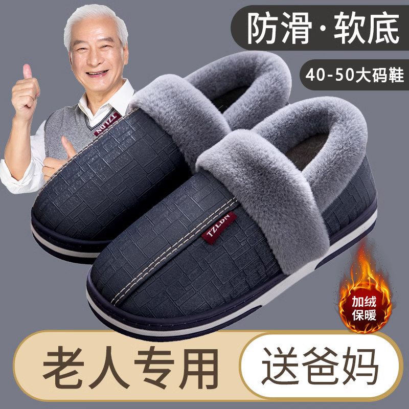 老人防滑棉拖鞋男士包跟室内居家居防水保L暖家用毛棉鞋冬季大码