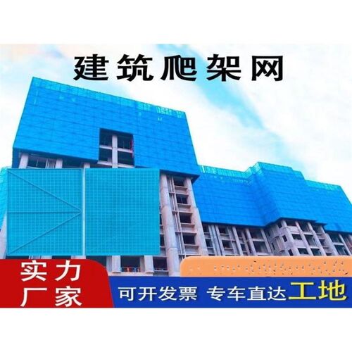 海南外架钢板网工地安全s防护防坠落脚手架外围金属网片建筑爬架