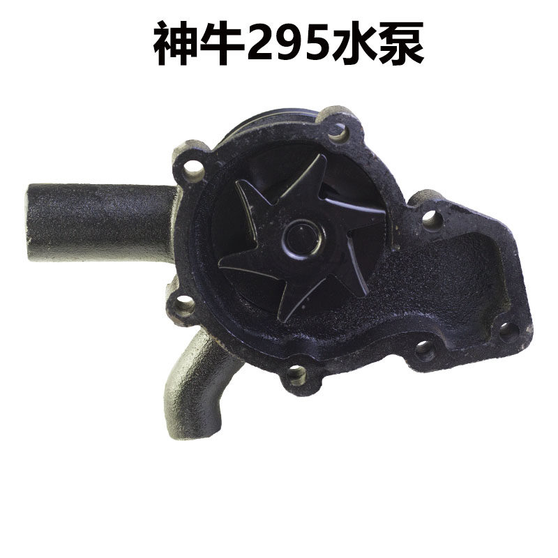 湖北神牛295发动机水泵宁波奔野295水泵柴油机冷却水泵循环水泵