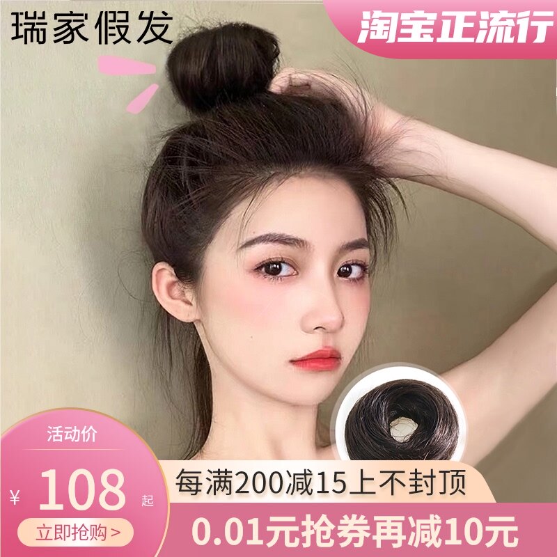 瑞家假发发包丸子头花苞头发圈发饰丸子头神器真发蓬松自然全真发