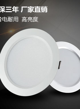 LED筒灯三色天花灯嵌入式4寸5寸6寸9W12W15W18w草帽超薄孔洞射灯