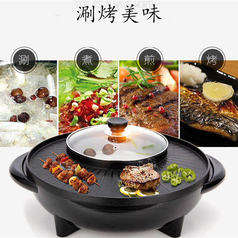 多功能火锅涮烤一体锅温控大功率家用韩式烤盘涮烤煎煮烤肉两用锅