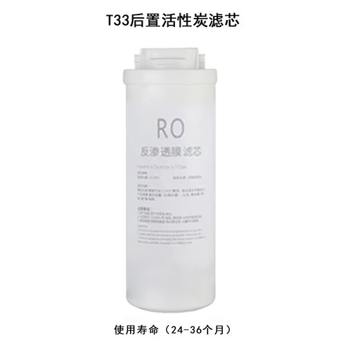 龙巍专用家用滤芯500G滤芯PP&C T33后置滤芯 RO膜反渗透滤芯