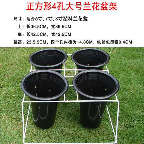 兰花架铁艺塑料兰花盆专用支架白色花架落地式4孔8孔兰草花盆架子