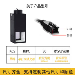 顺尚信机器视觉光源平行同轴自动化设备高亮度均匀检测反光面划痕