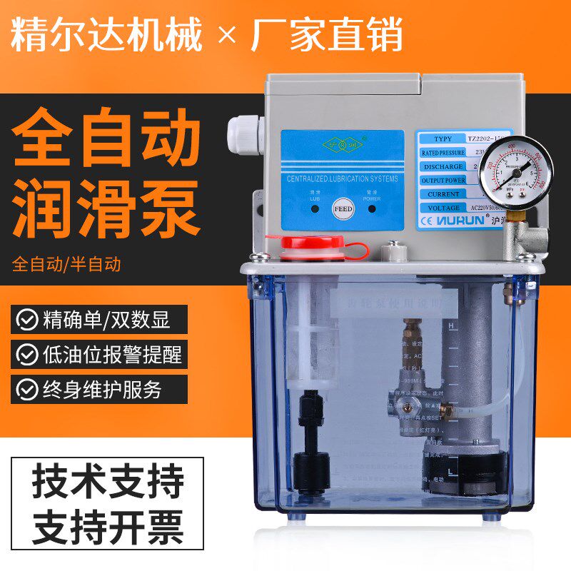 全自动齿轮润滑泵加工中心数控机车床110电动打油泵注油壶220V