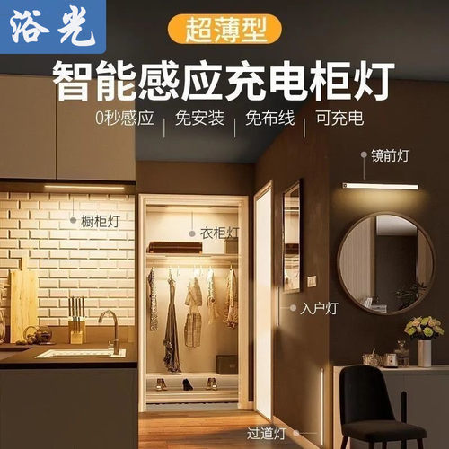 LED智能橱柜感应灯条酒柜衣柜鞋柜子氛围灯无线免打孔卧室小夜灯