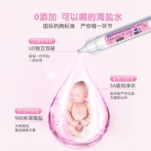 法国gifrer肌肤蕾生理海盐水婴儿专用宝宝滴鼻剂鼻通鼻液40支