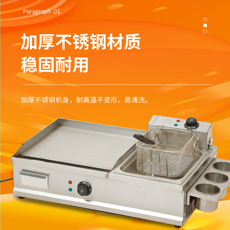 电扒炉商用手抓饼煎牛排铜锣烧煎烤冷面铁板鱿鱼机器摆摊小吃设备