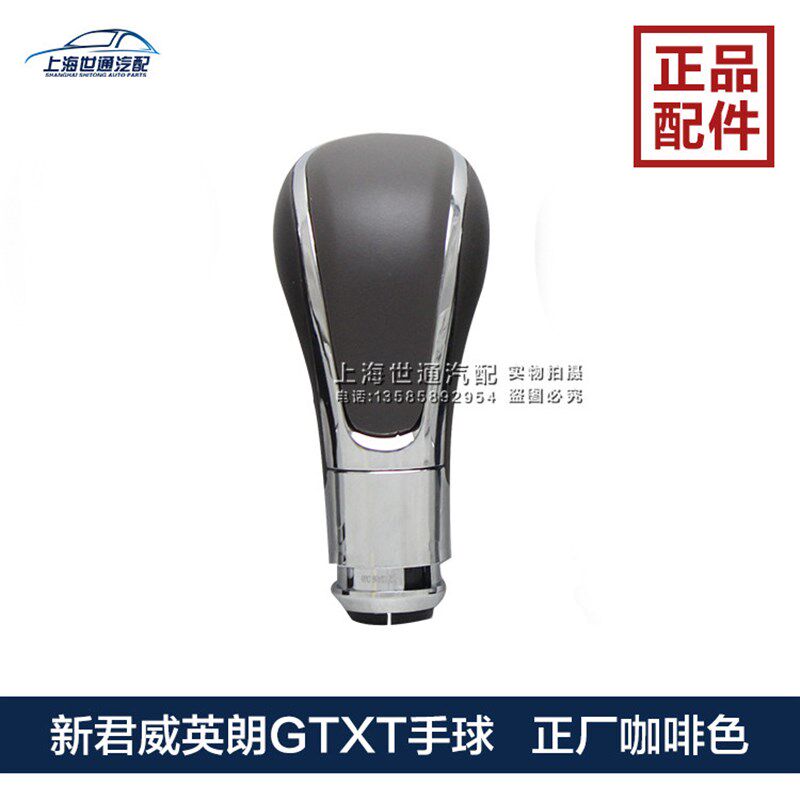 适用别克新君威英朗GTXT 换挡手球 排挡杆手球 换档 挡把手球 挡