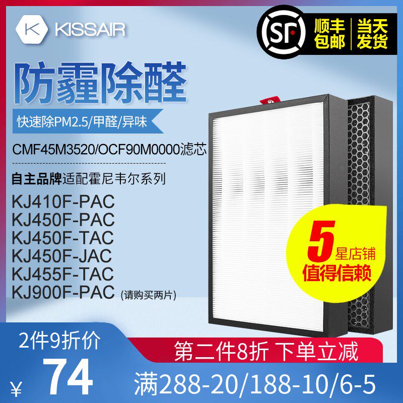 适配霍尼韦尔空气净化器滤网KJ370F-PAC1601W滤芯KJ305F-PAC2101T