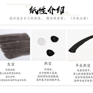 四尺宣纸净皮加厚生宣熟宣半生半熟宣毛笔字书法纸国画专用