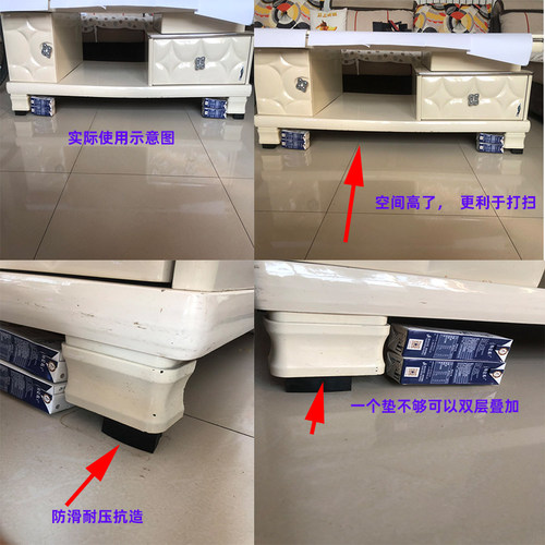 家具增高垫桌椅增高垫块茶几沙发床脚垫高块洗衣机柜脚加高垫底座