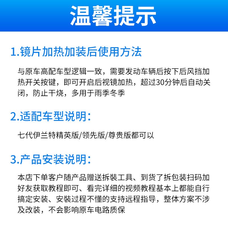 适用七代伊兰特后视镜片加热改装倒车镜加热片除霜反光镜加热原厂