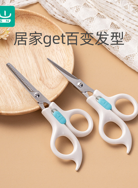 如山婴儿理发剪刀宝宝剪发器剪头发剃发器剃头家用儿童剪发神器