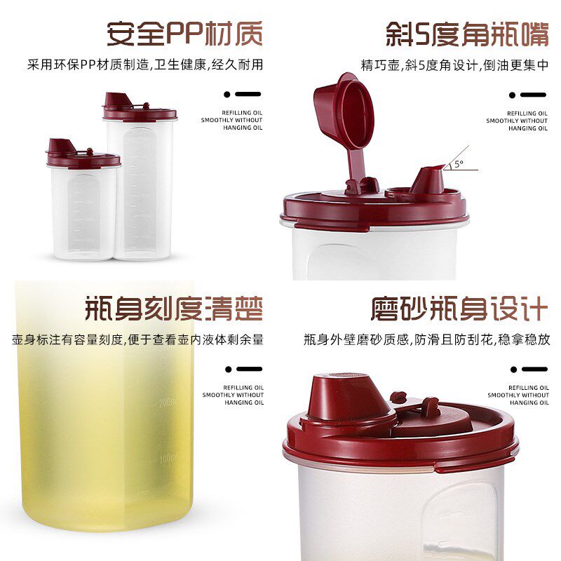 油壶家用不漏油塑料油瓶厨房装酱油料酒调味瓶醋瓶用品带盖小油瓶