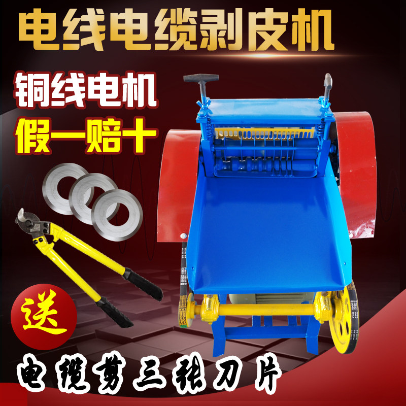 新升级自动剥线机家用小型剥皮废铜线拔线全扒皮电线拨线扒去皮器