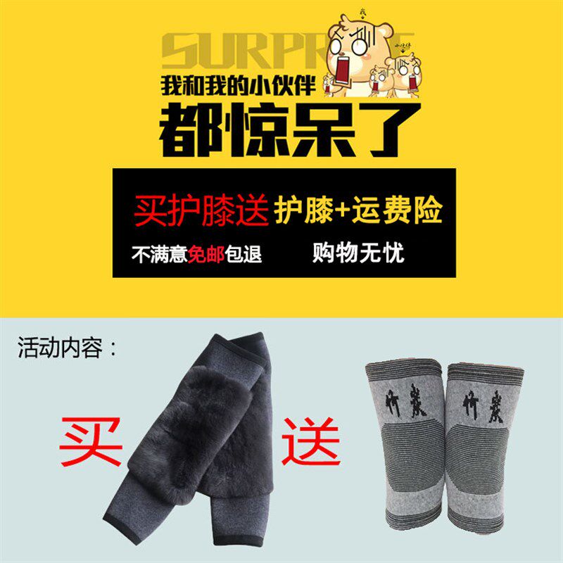 兔毛加厚护膝盖关节保暖老寒腿男女士中老年内穿防寒加长护小腿冬