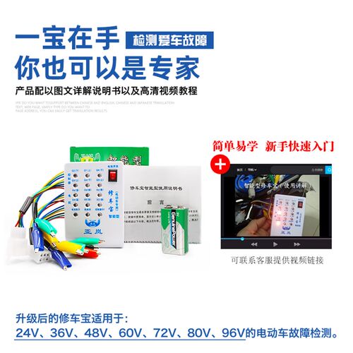 电动车修车宝万能维修检测器无刷电机霍尔控制器检测仪修车宝包邮