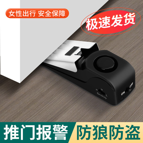 防盗门安全插销报警阻门器酒店家用房门地插销拉门栓门抵挡神器