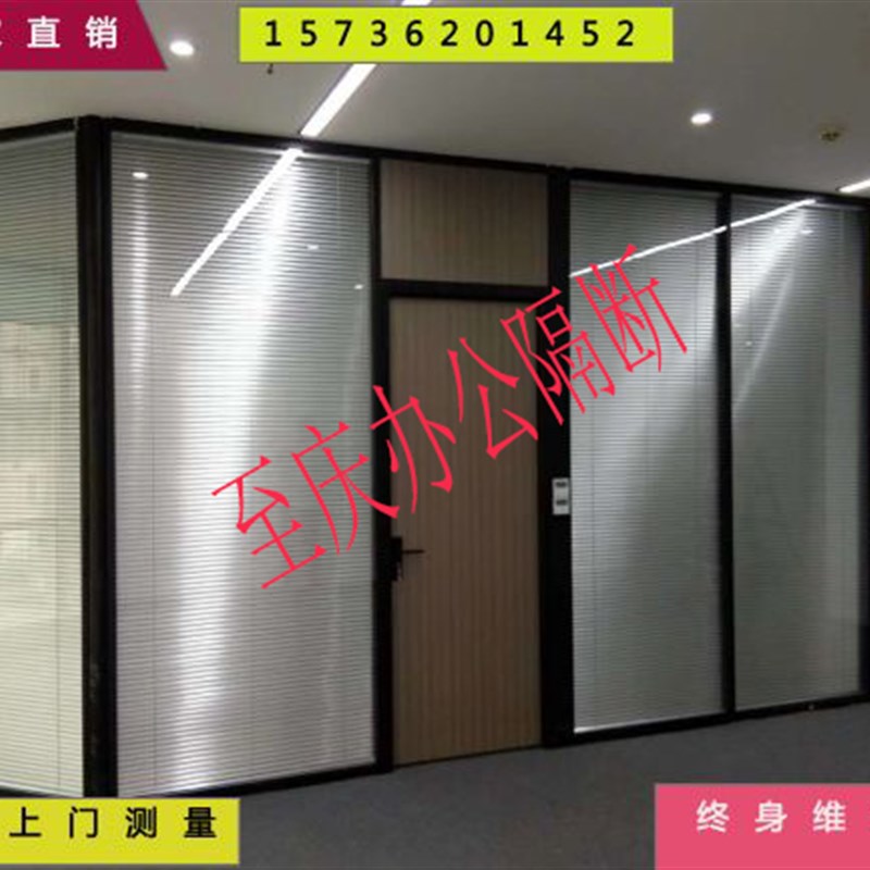 重庆至庆办公玻璃隔断铝合金型材钢化玻璃内置百叶双玻透明高隔断