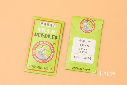 小提琴DP5缝纫机针双针车锁眼机DP*5机针套结机打枣机机针