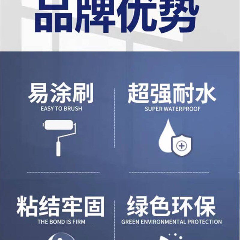 鲁邦柔性Js复合防水涂料双组份房顶卫生间屋顶外墙补漏材料地下