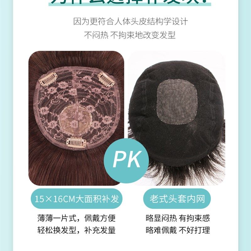 假发片大面积递针短发增加发量蓬松头顶遮白无痕隐形全真发补发片