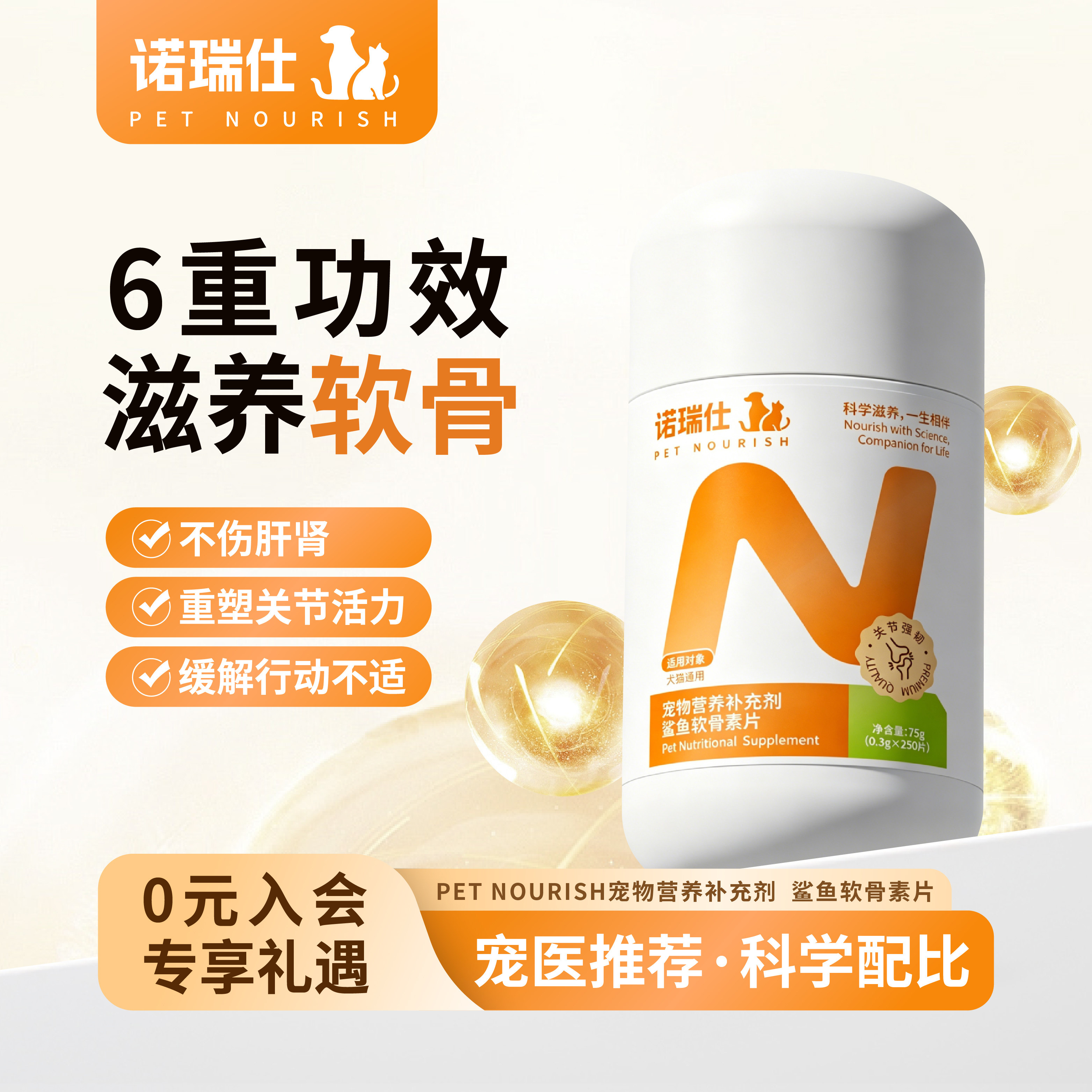 诺瑞仕软骨素狗狗专用小中大型犬宠物保护关节修复健骨关节软骨素